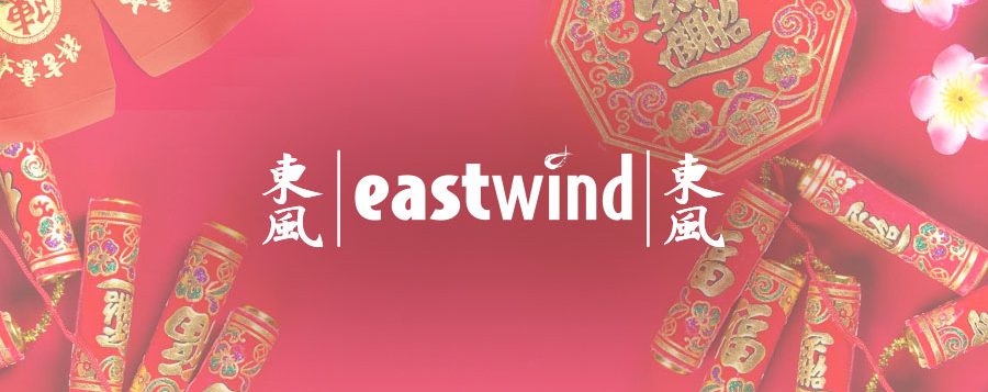 eastwind chinese new year menu